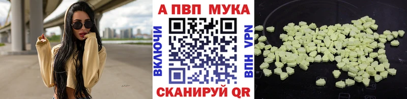 что такое   Ак-Довурак  A-PVP VHQ 
