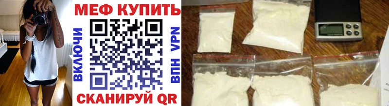 МЕФ мяу мяу  закладка  Ак-Довурак 